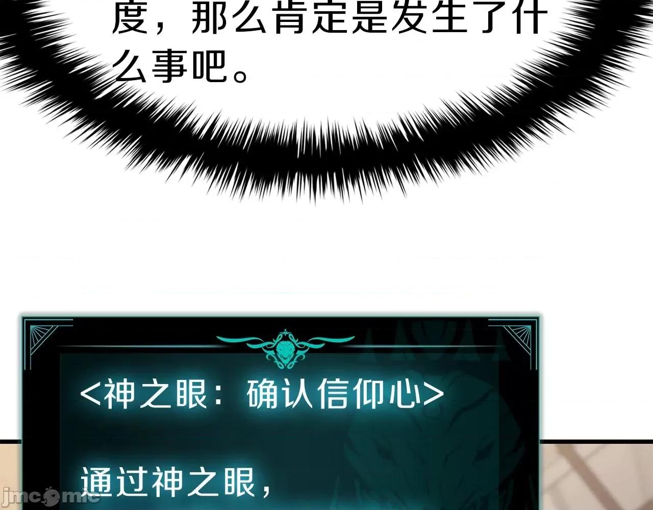 灾难级英雄归来 灾难级英雄归来044 第43话 不详的短剑.zip 第75页