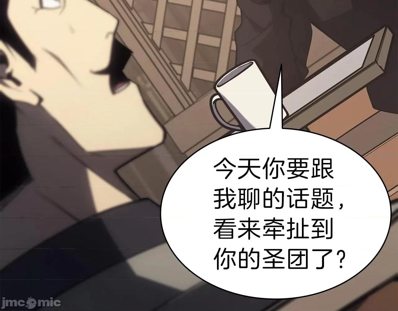 灾难级英雄归来 灾难级英雄归来044 第43话 不详的短剑.zip 第77页