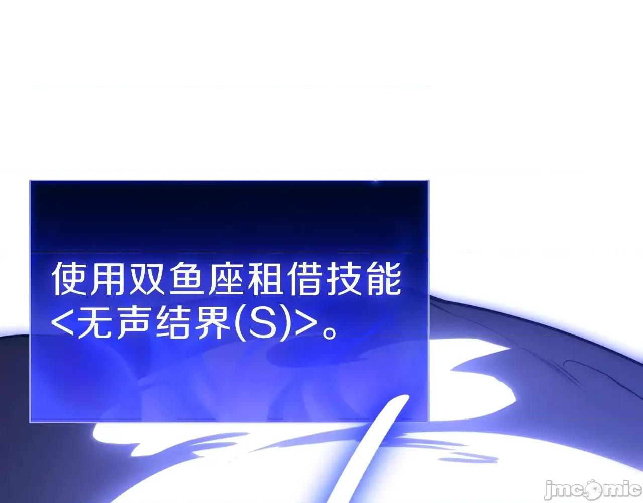 灾难级英雄归来 灾难级英雄归来044 第43话 不详的短剑.zip 第83页
