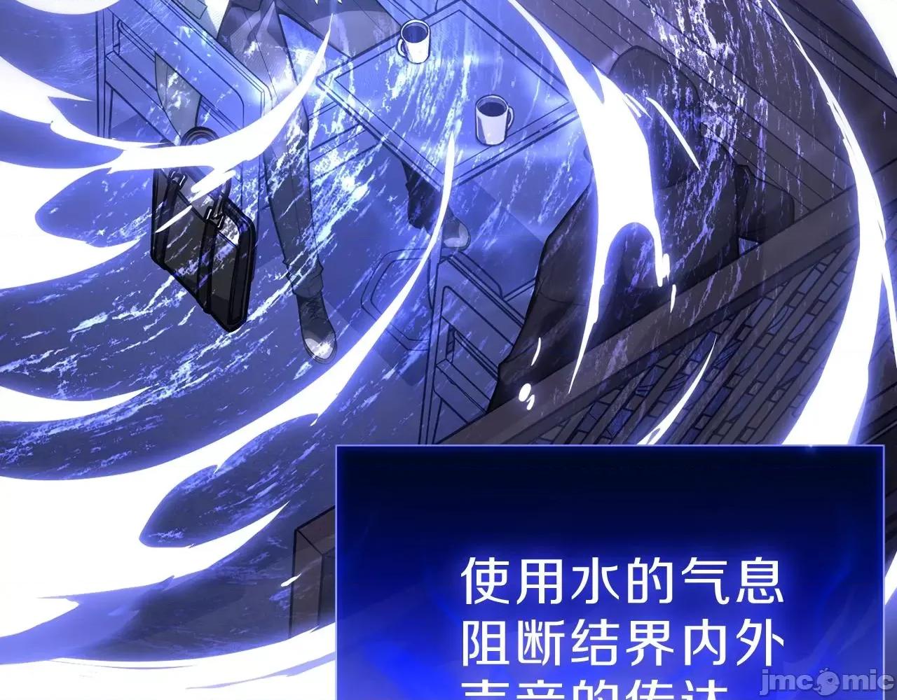 灾难级英雄归来 灾难级英雄归来044 第43话 不详的短剑.zip 第85页