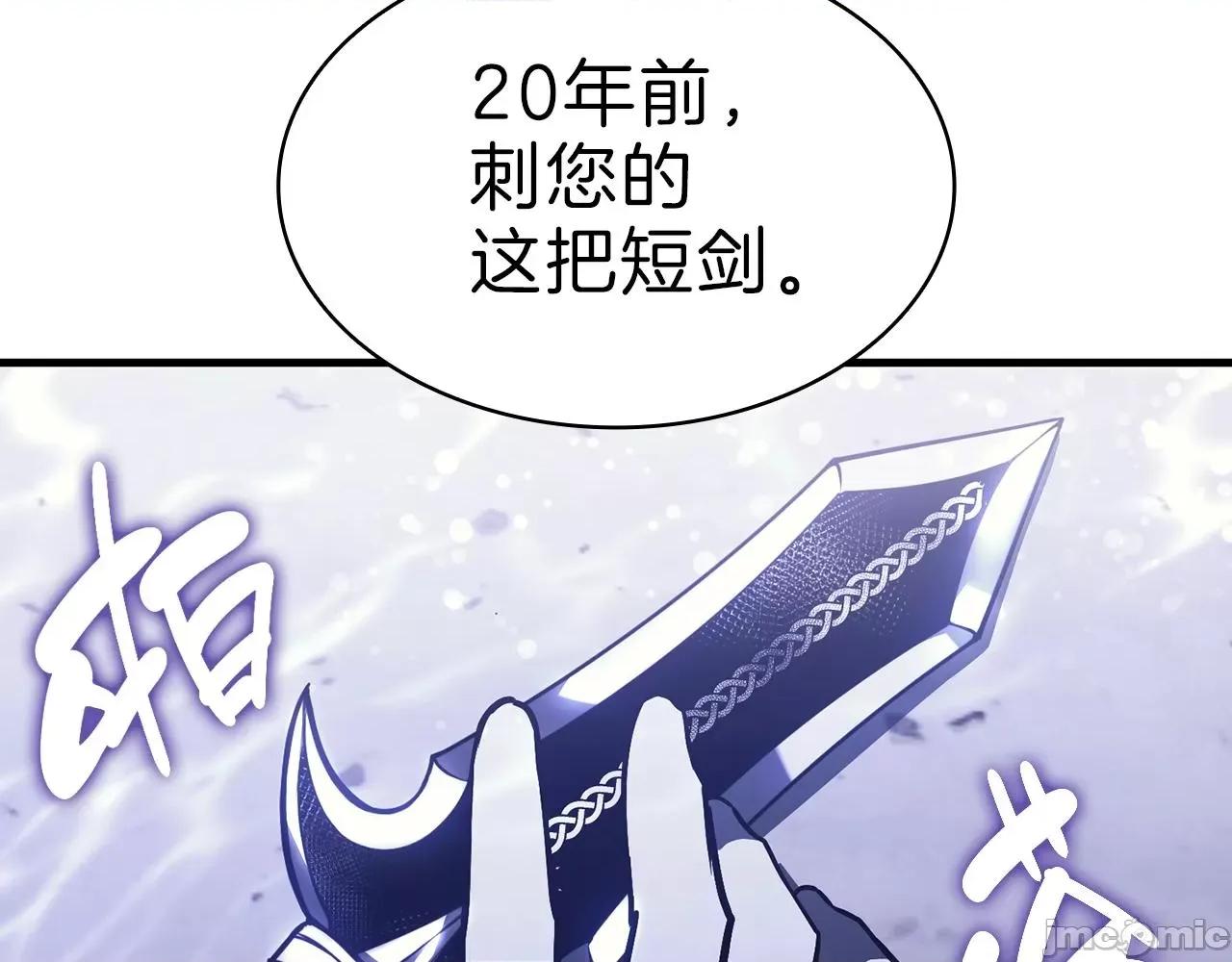 灾难级英雄归来 灾难级英雄归来044 第43话 不详的短剑.zip 第90页