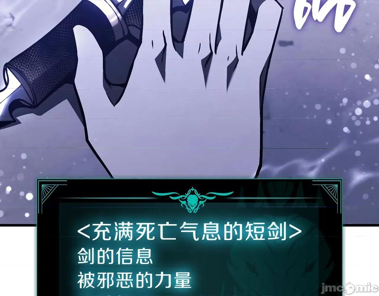 灾难级英雄归来 灾难级英雄归来044 第43话 不详的短剑.zip 第91页