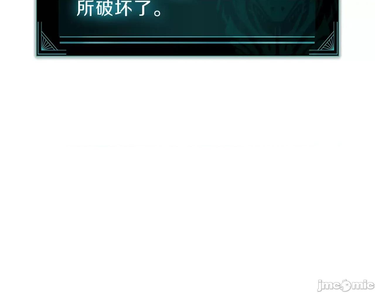灾难级英雄归来 灾难级英雄归来044 第43话 不详的短剑.zip 第92页