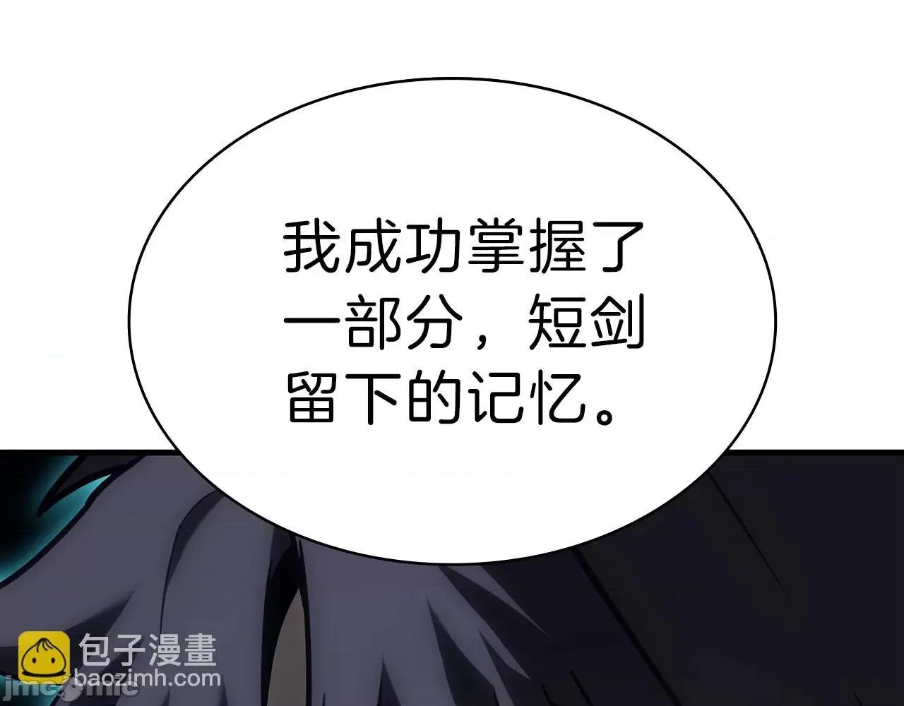 灾难级英雄归来 灾难级英雄归来044 第43话 不详的短剑.zip 第93页