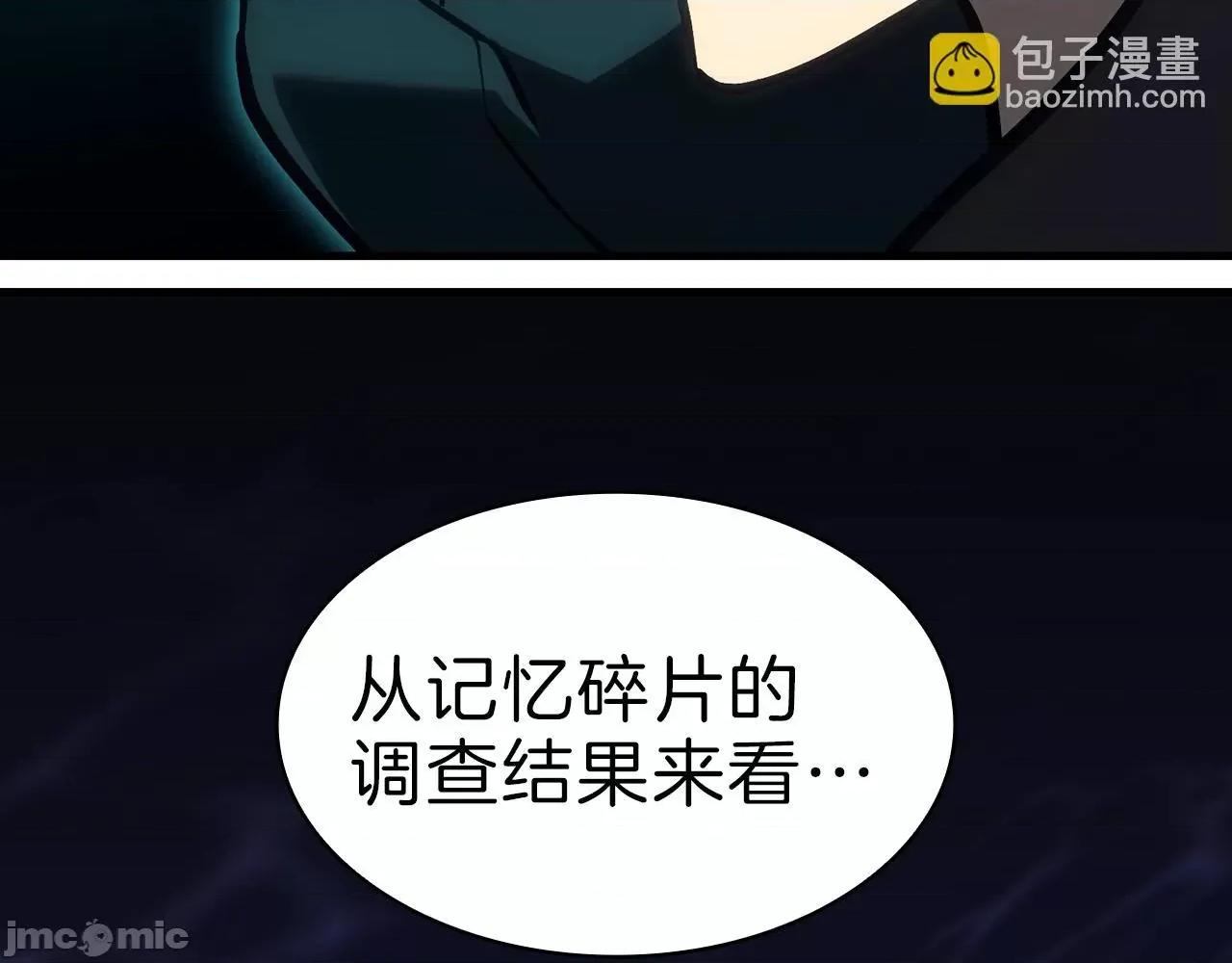 灾难级英雄归来 灾难级英雄归来044 第43话 不详的短剑.zip 第95页