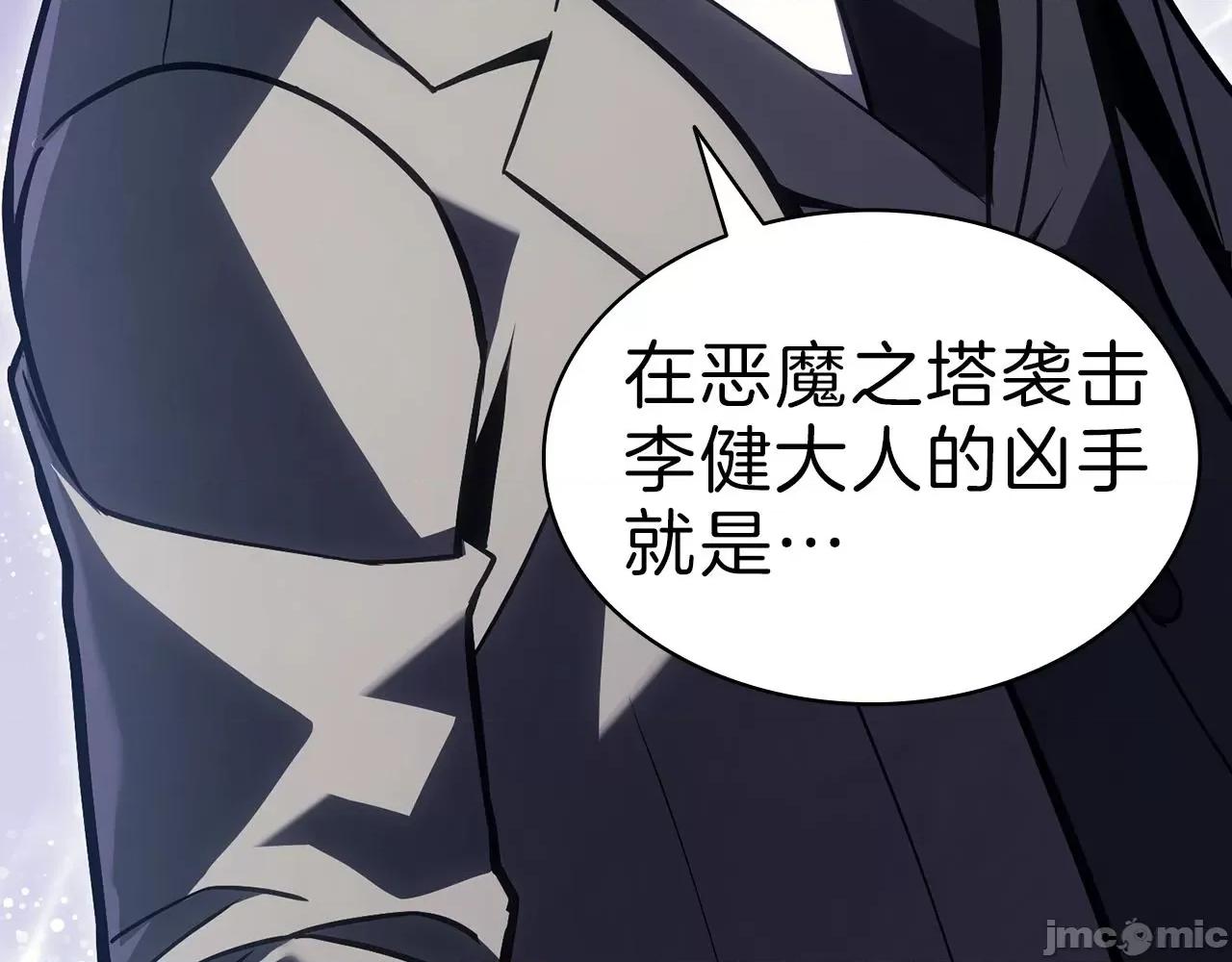 灾难级英雄归来 灾难级英雄归来044 第43话 不详的短剑.zip 第99页