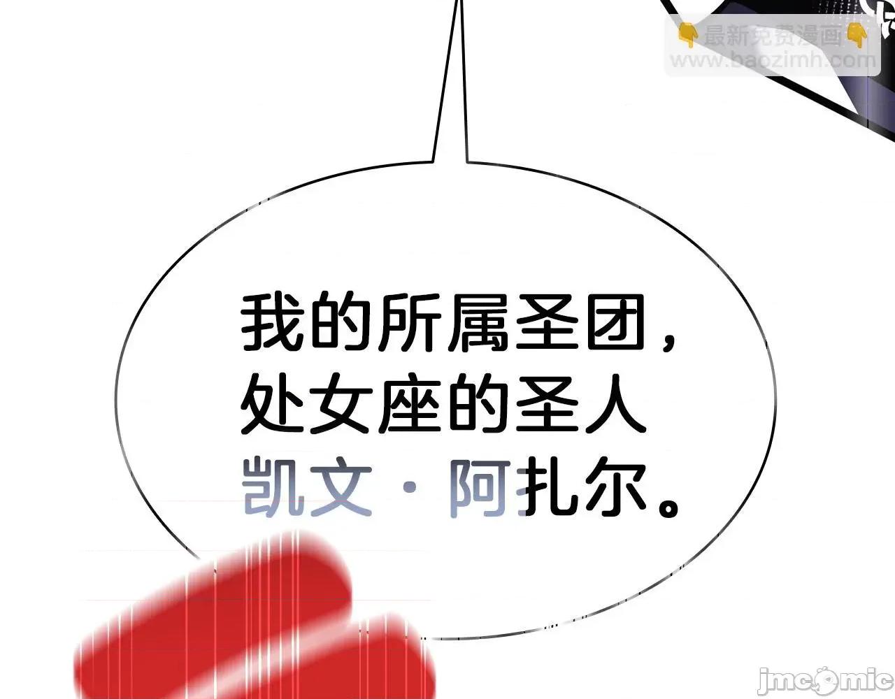 灾难级英雄归来 灾难级英雄归来044 第43话 不详的短剑.zip 第103页