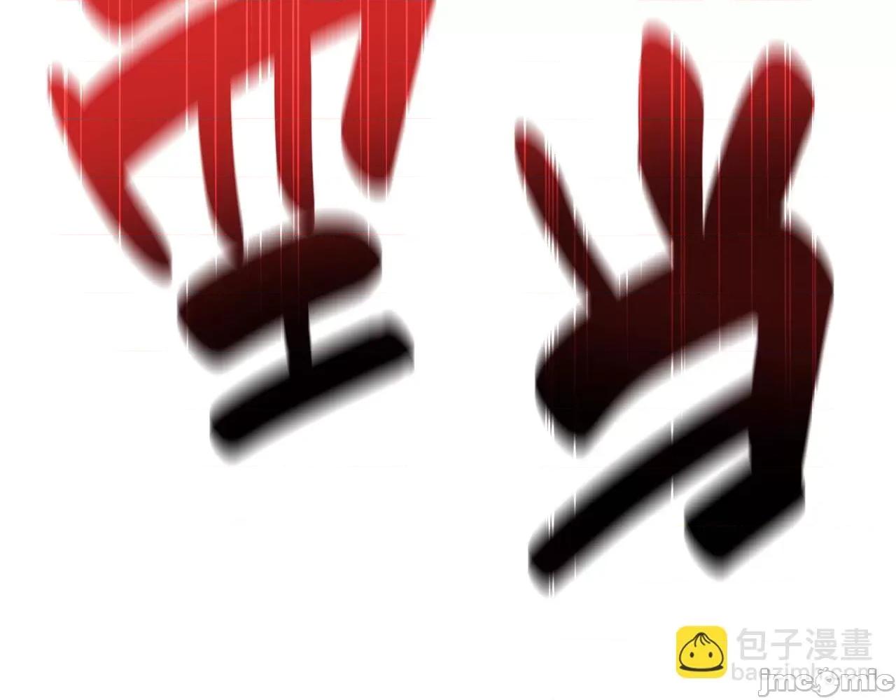 灾难级英雄归来 灾难级英雄归来044 第43话 不详的短剑.zip 第104页