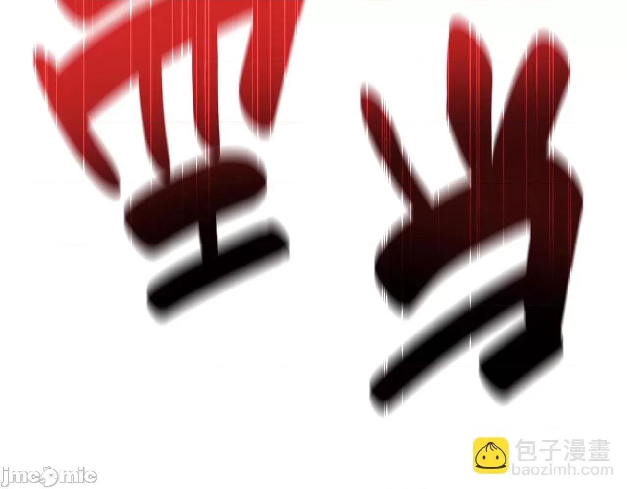 灾难级英雄归来 灾难级英雄归来044 第43话 不详的短剑.zip 第108页