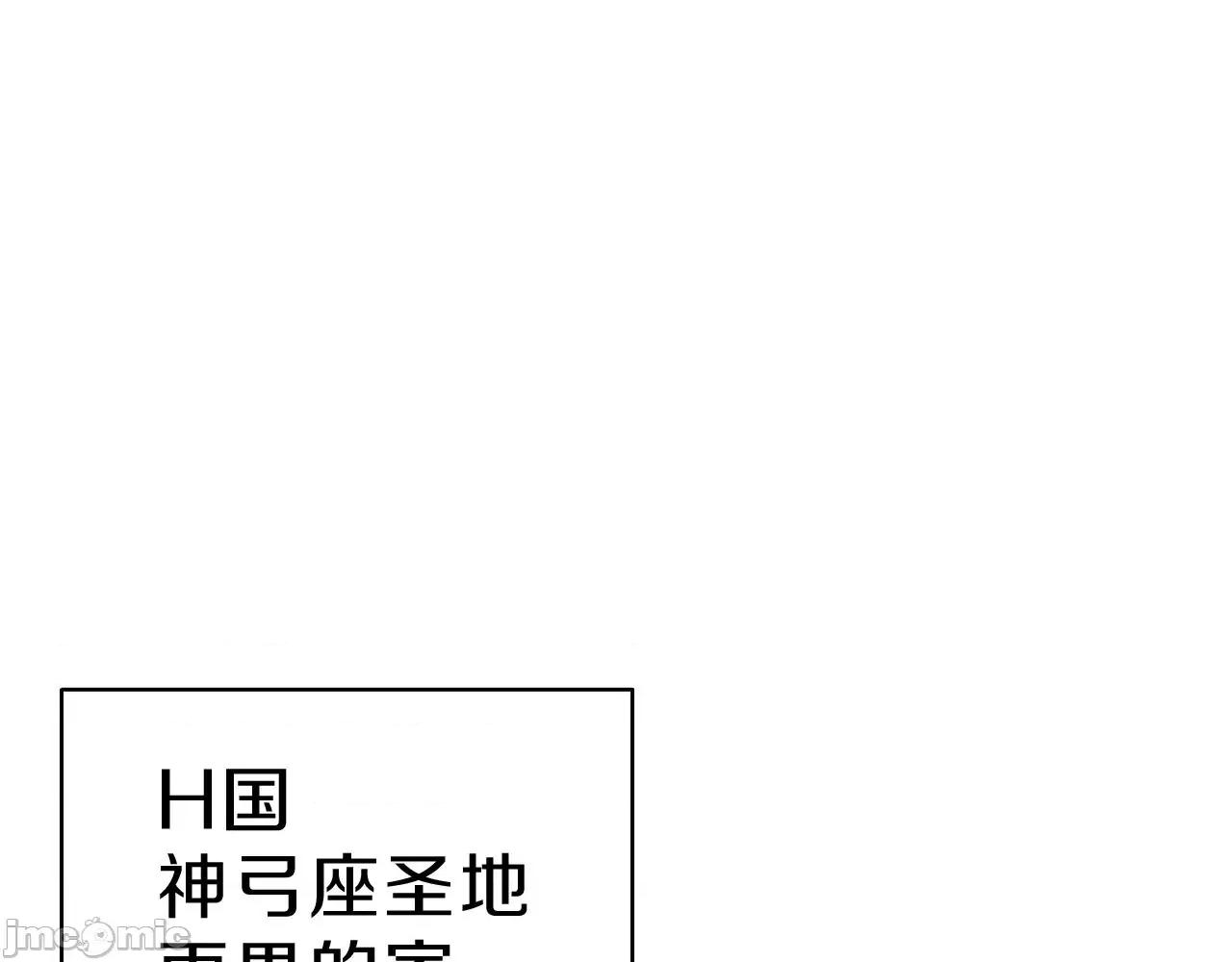 灾难级英雄归来 灾难级英雄归来044 第43话 不详的短剑.zip 第110页