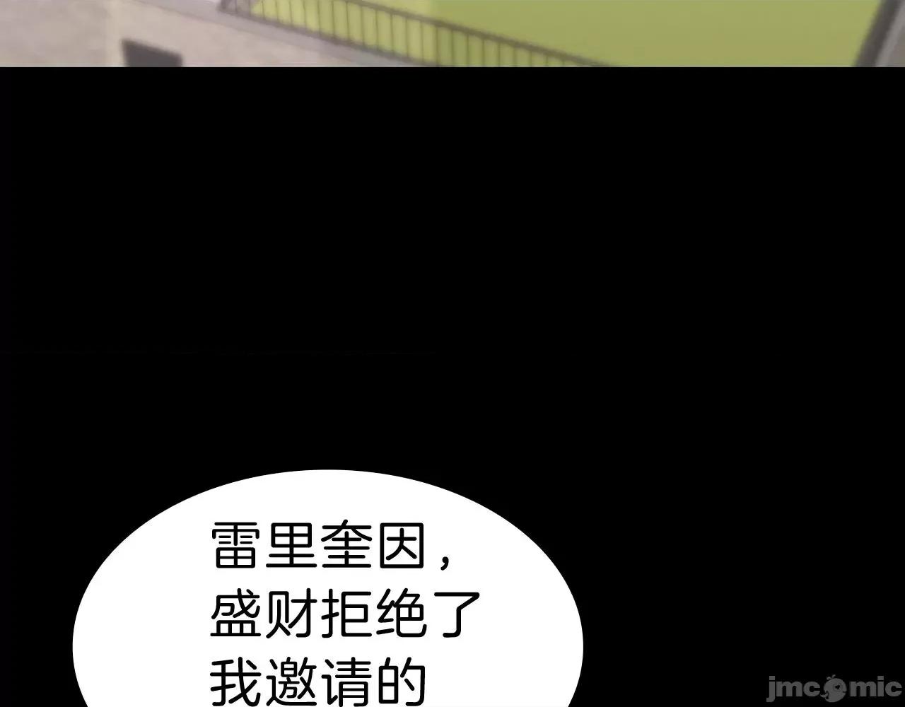 灾难级英雄归来 灾难级英雄归来044 第43话 不详的短剑.zip 第112页