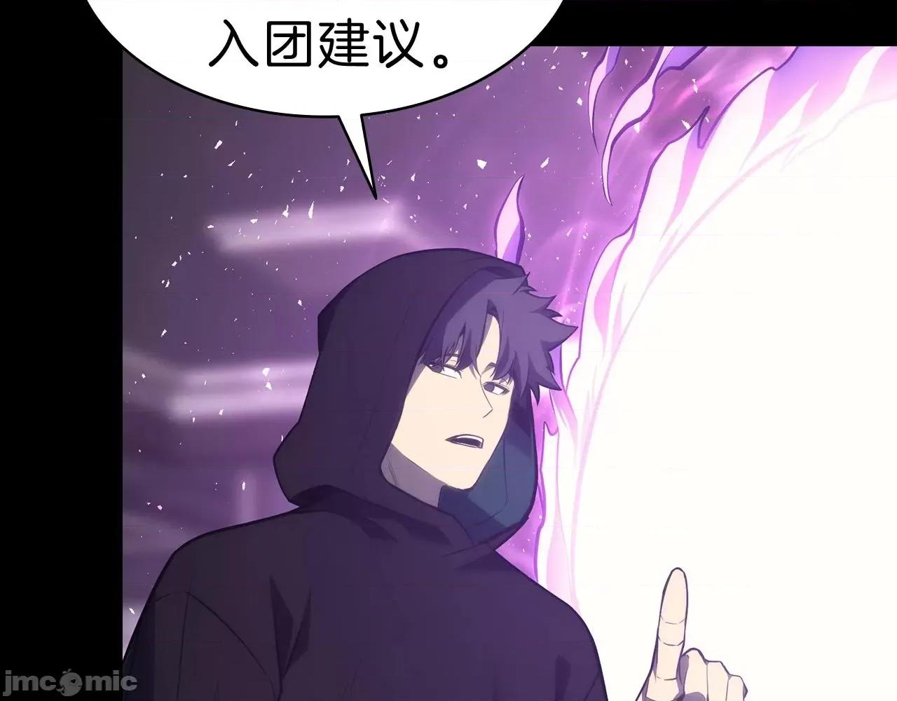 灾难级英雄归来 灾难级英雄归来044 第43话 不详的短剑.zip 第113页