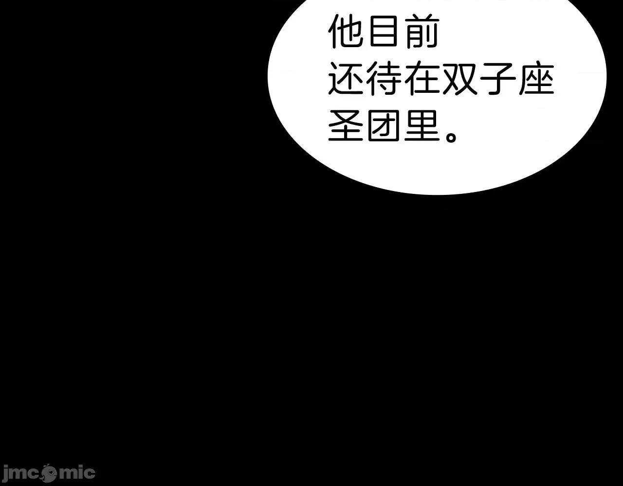 灾难级英雄归来 灾难级英雄归来044 第43话 不详的短剑.zip 第115页