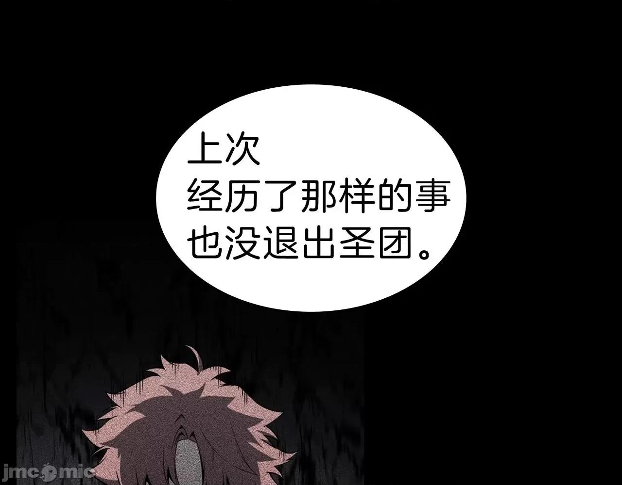 灾难级英雄归来 灾难级英雄归来044 第43话 不详的短剑.zip 第116页