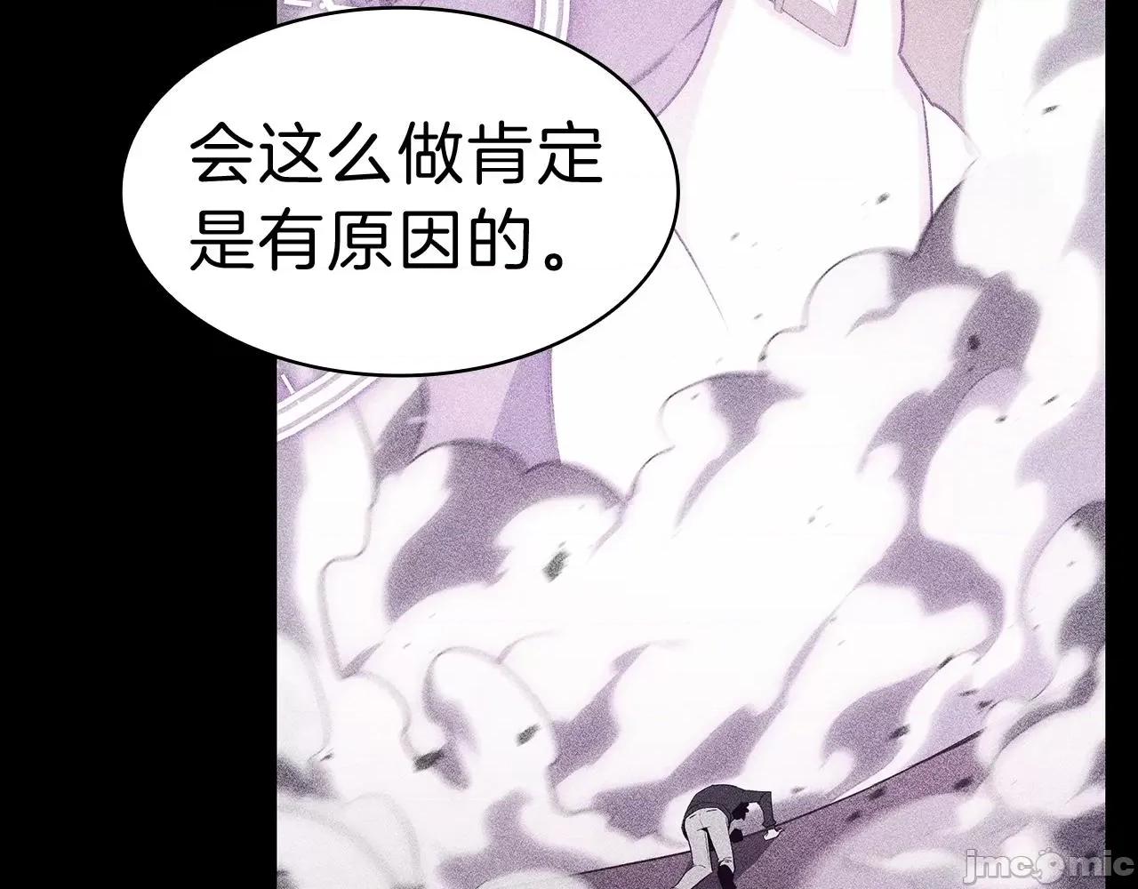 灾难级英雄归来 灾难级英雄归来044 第43话 不详的短剑.zip 第120页