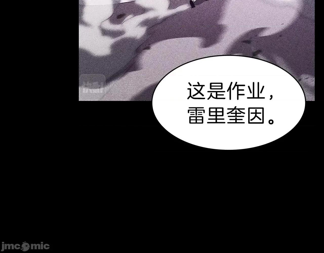 灾难级英雄归来 灾难级英雄归来044 第43话 不详的短剑.zip 第121页