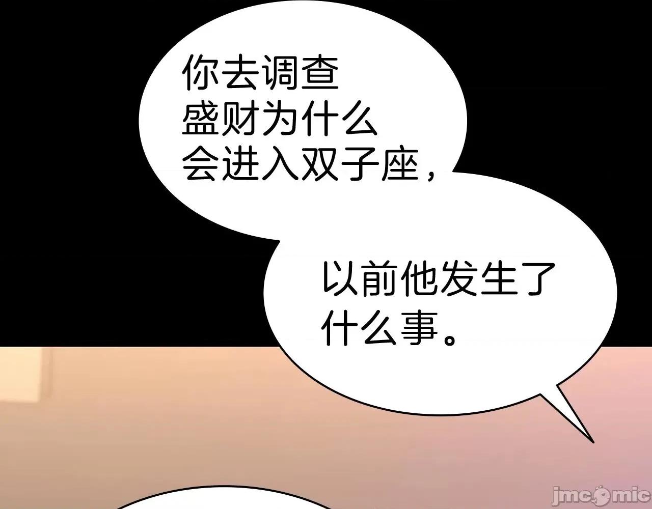 灾难级英雄归来 灾难级英雄归来044 第43话 不详的短剑.zip 第122页