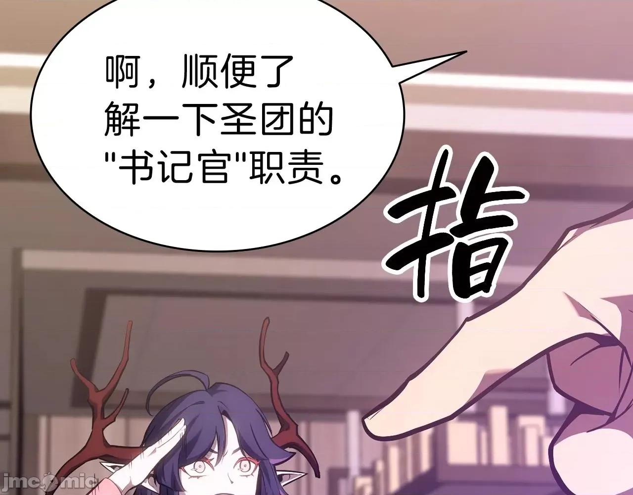 灾难级英雄归来 灾难级英雄归来044 第43话 不详的短剑.zip 第123页