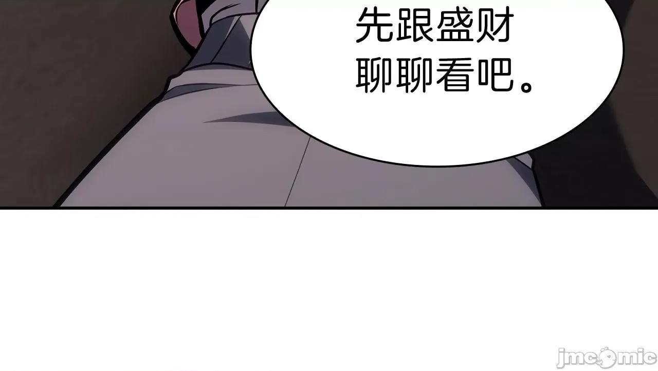 灾难级英雄归来 灾难级英雄归来044 第43话 不详的短剑.zip 第128页