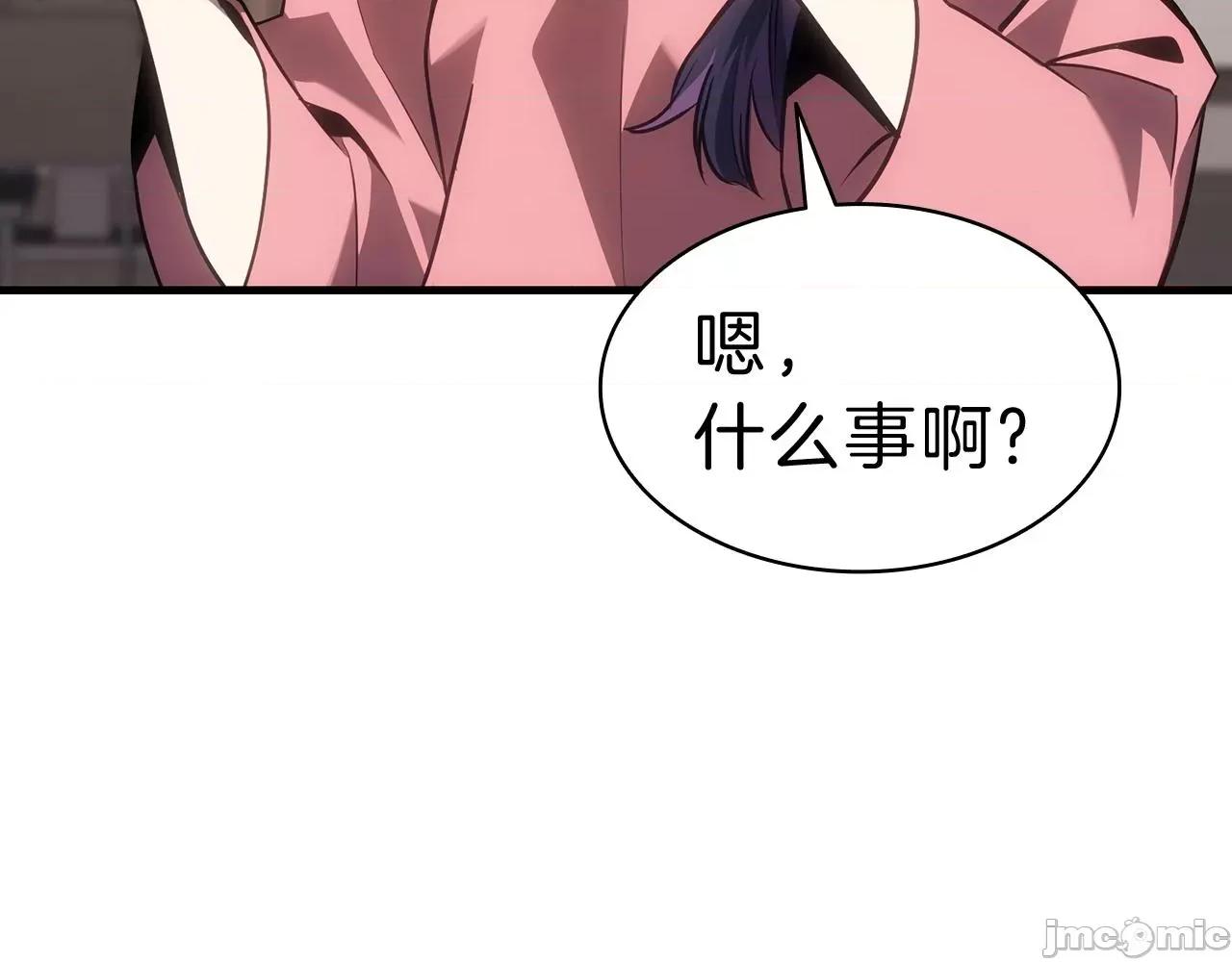 灾难级英雄归来 灾难级英雄归来044 第43话 不详的短剑.zip 第134页