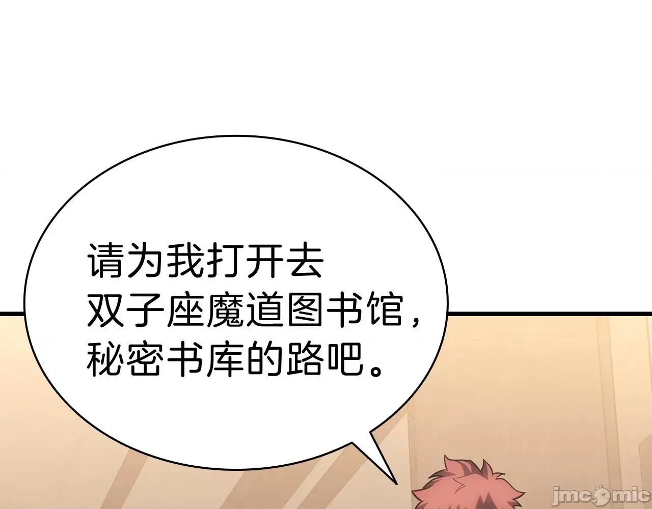 灾难级英雄归来 灾难级英雄归来044 第43话 不详的短剑.zip 第135页