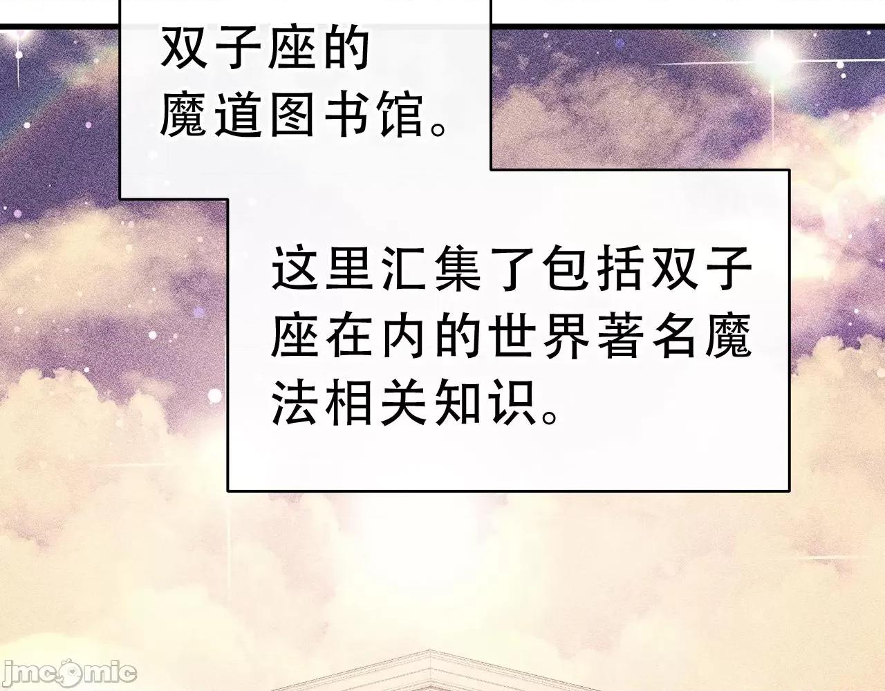 灾难级英雄归来 灾难级英雄归来044 第43话 不详的短剑.zip 第139页
