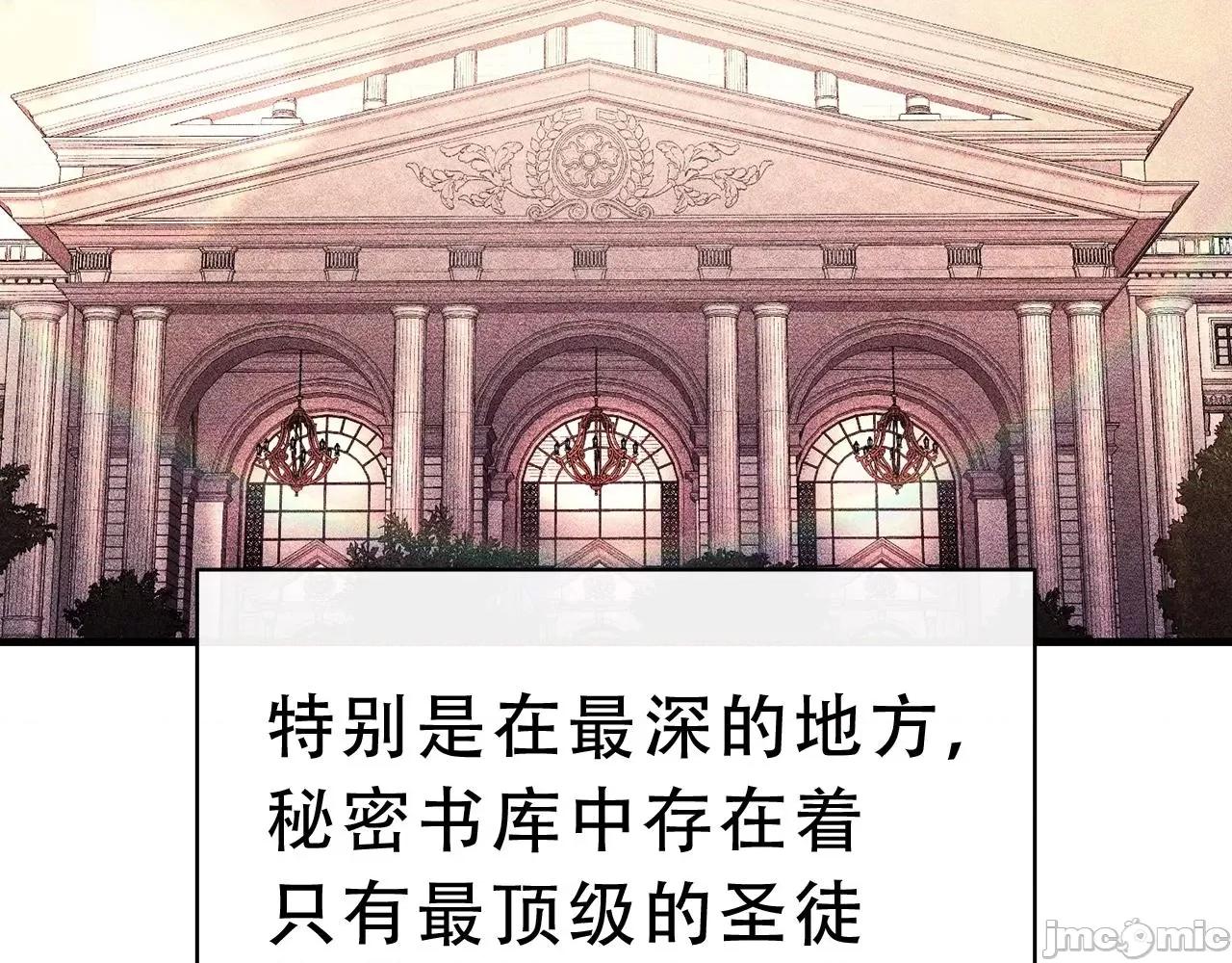 灾难级英雄归来 灾难级英雄归来044 第43话 不详的短剑.zip 第140页
