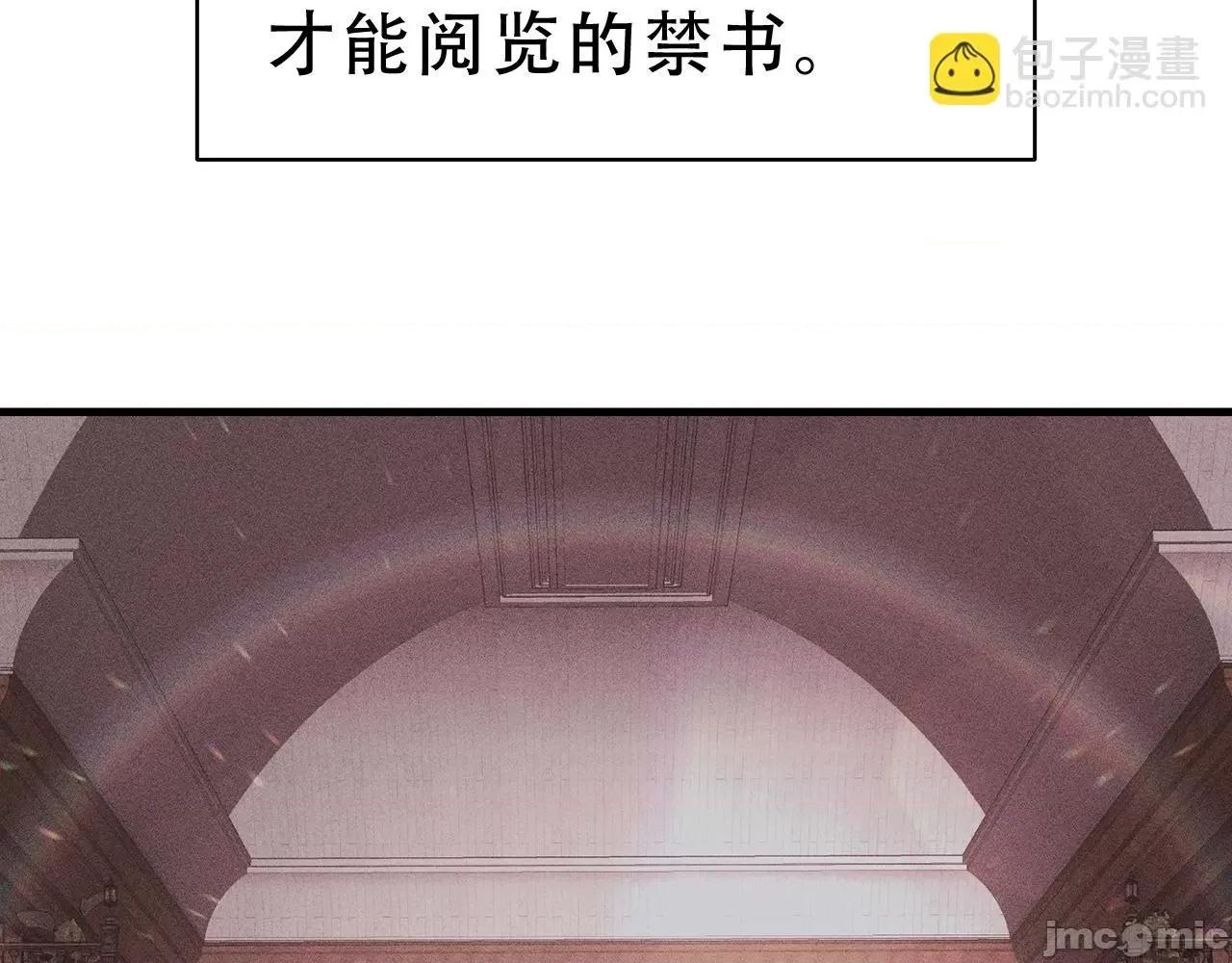 灾难级英雄归来 灾难级英雄归来044 第43话 不详的短剑.zip 第141页
