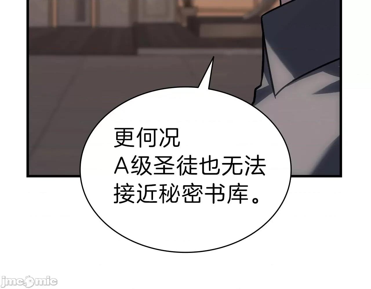 灾难级英雄归来 灾难级英雄归来044 第43话 不详的短剑.zip 第146页