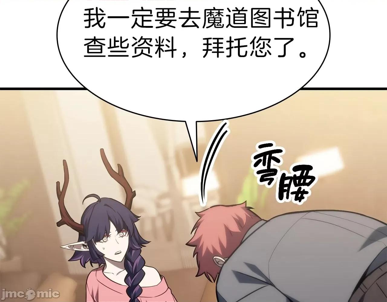 灾难级英雄归来 灾难级英雄归来044 第43话 不详的短剑.zip 第148页