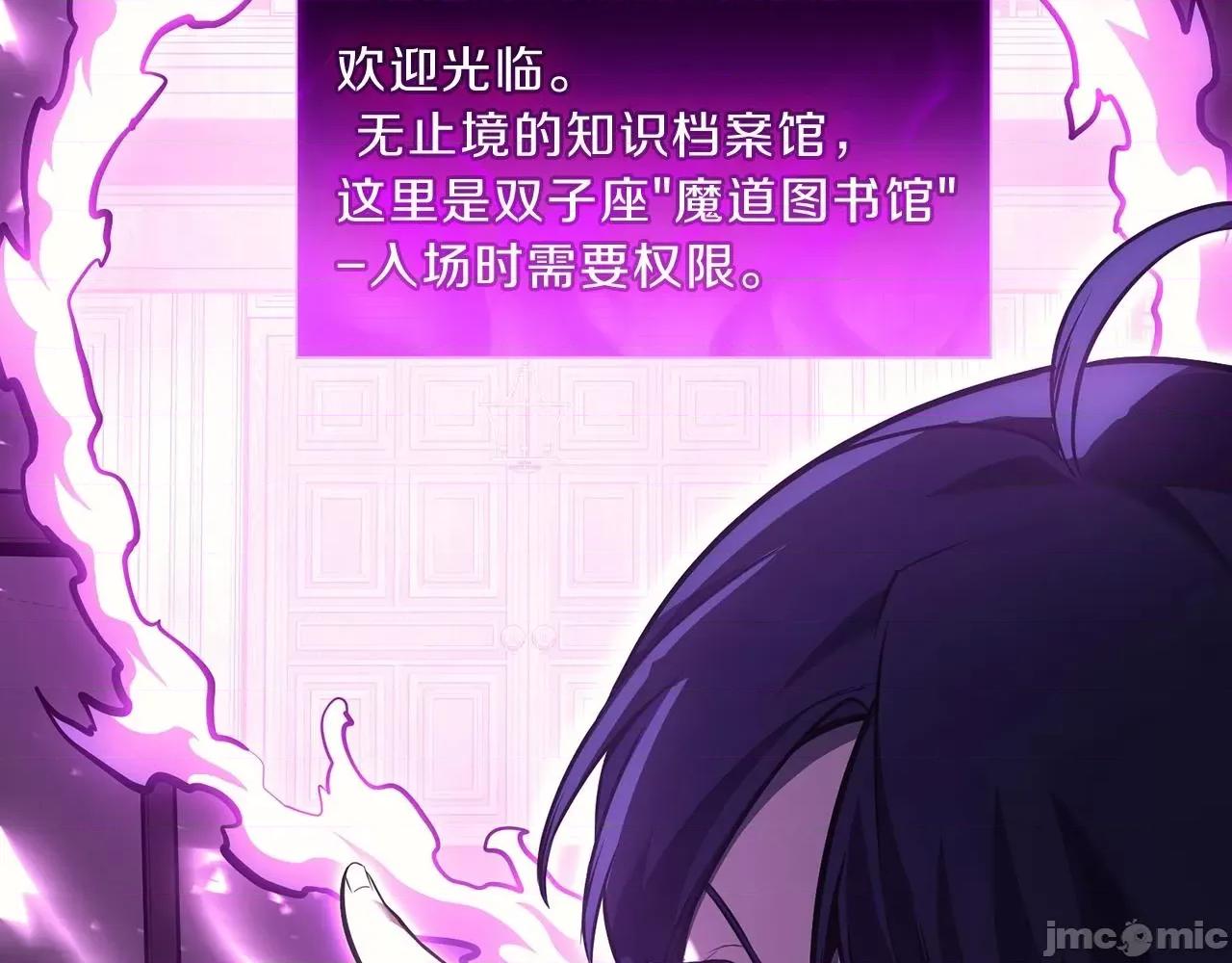 灾难级英雄归来 灾难级英雄归来044 第43话 不详的短剑.zip 第158页