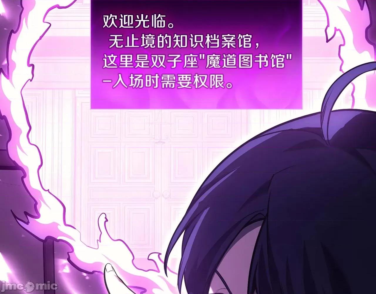 灾难级英雄归来 灾难级英雄归来044 第43话 不详的短剑.zip 第162页
