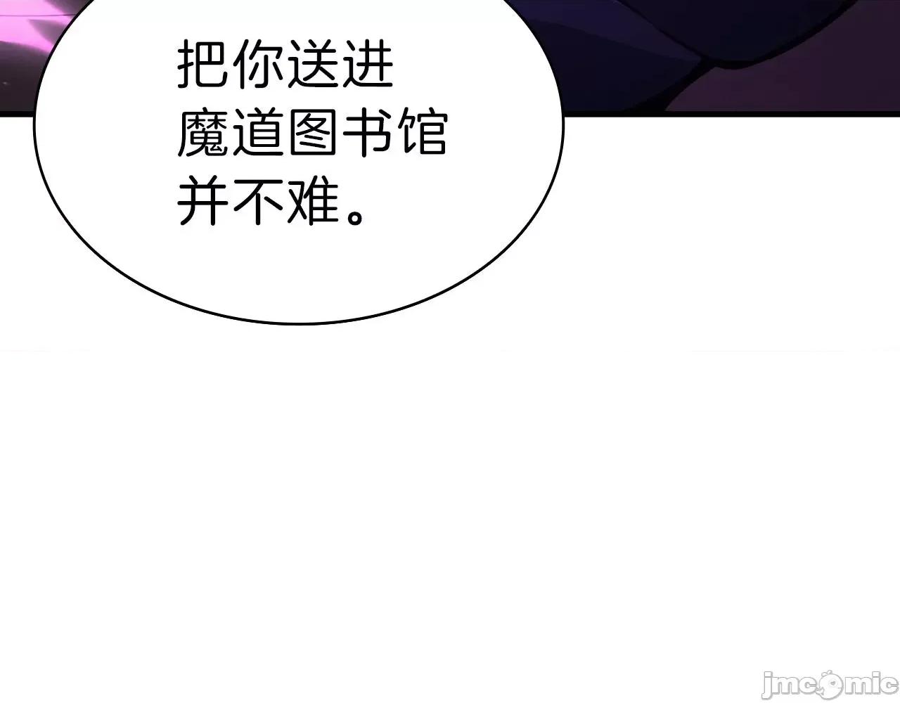 灾难级英雄归来 灾难级英雄归来044 第43话 不详的短剑.zip 第164页