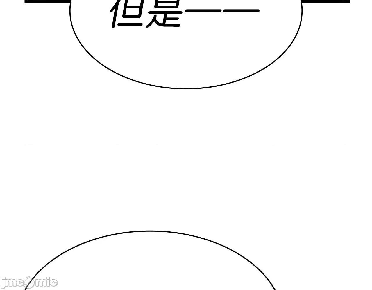 灾难级英雄归来 灾难级英雄归来044 第43话 不详的短剑.zip 第167页