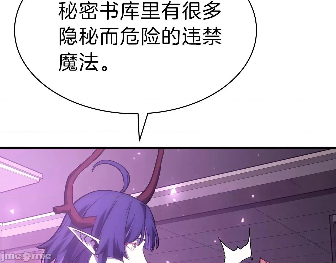 灾难级英雄归来 灾难级英雄归来044 第43话 不详的短剑.zip 第168页