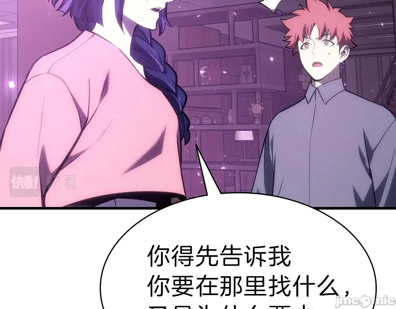 灾难级英雄归来 灾难级英雄归来044 第43话 不详的短剑.zip 第169页