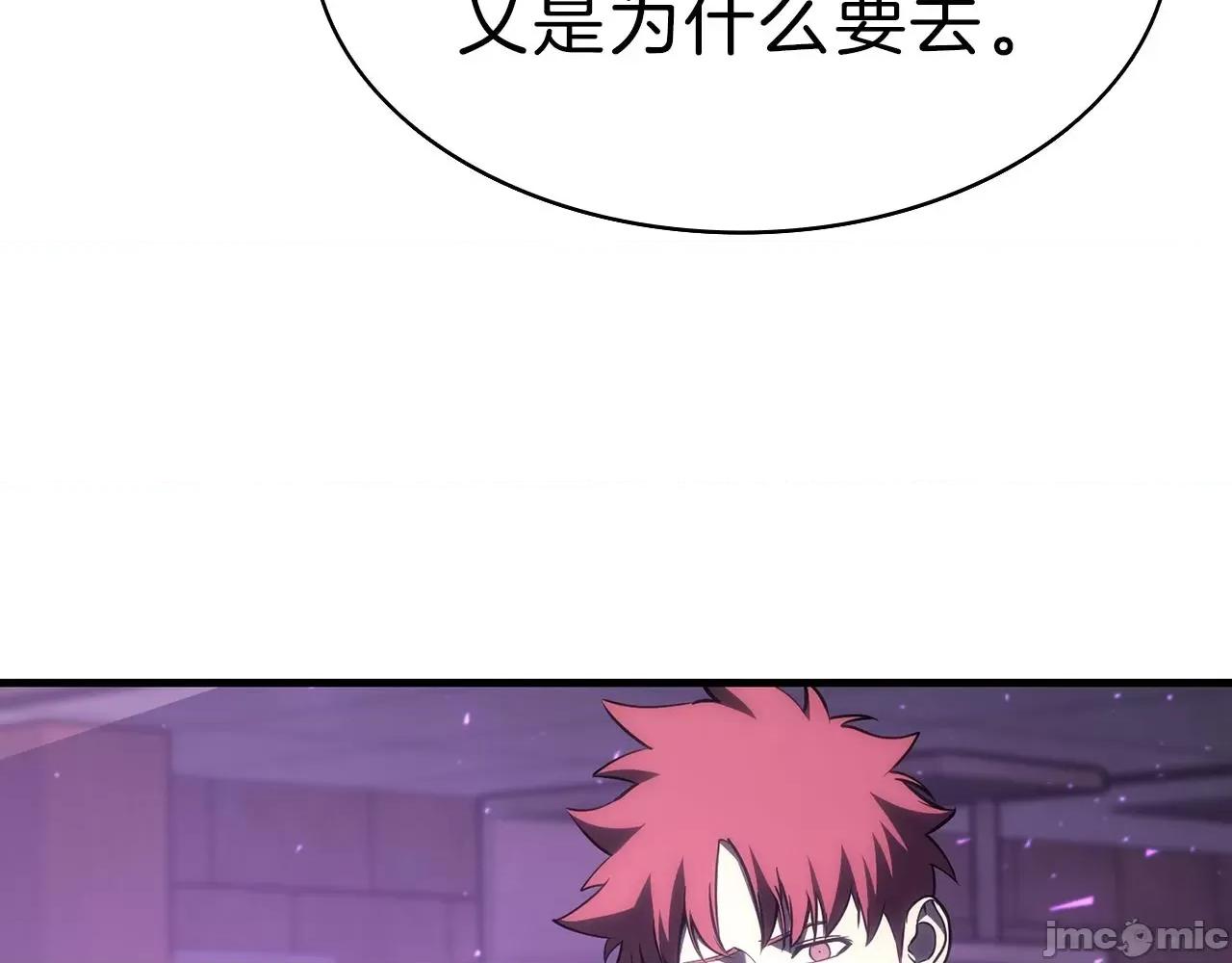 灾难级英雄归来 灾难级英雄归来044 第43话 不详的短剑.zip 第170页