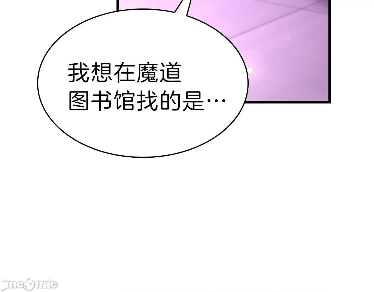 灾难级英雄归来 灾难级英雄归来044 第43话 不详的短剑.zip 第173页