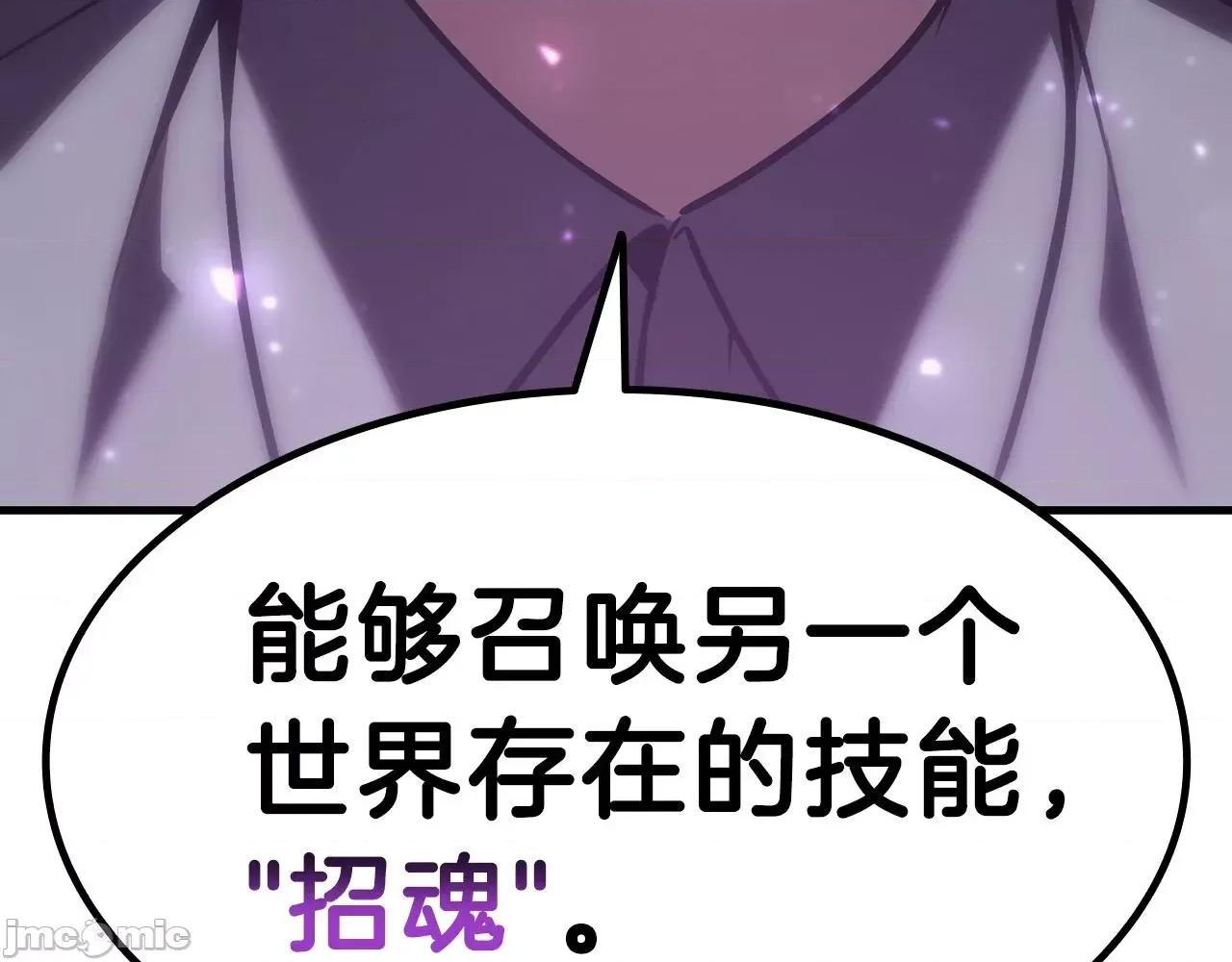 灾难级英雄归来 灾难级英雄归来044 第43话 不详的短剑.zip 第176页