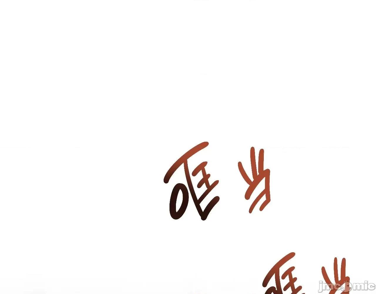 灾难级英雄归来 灾难级英雄归来044 第43话 不详的短剑.zip 第178页