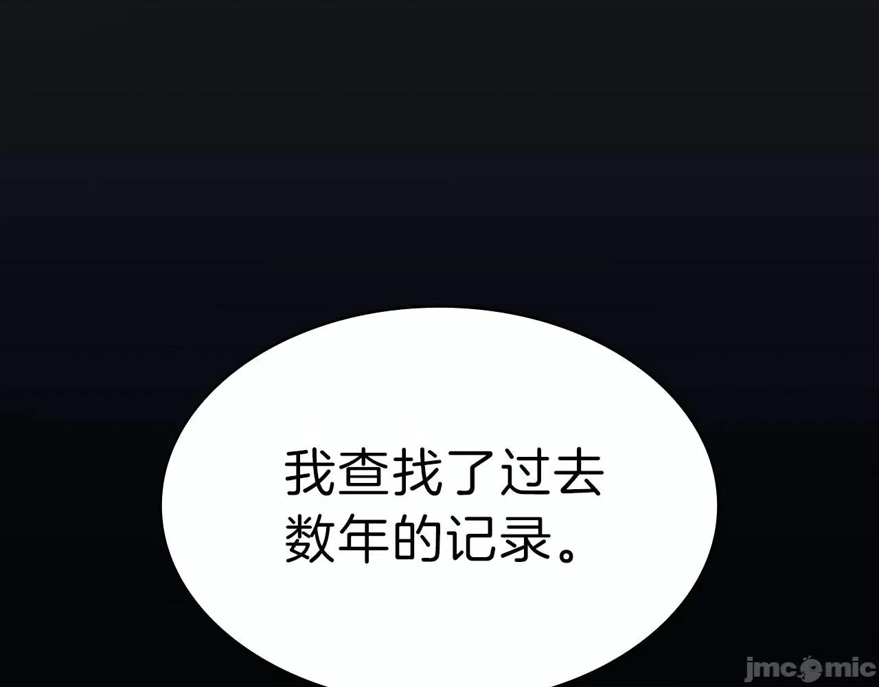 灾难级英雄归来 灾难级英雄归来044 第43话 不详的短剑.zip 第183页