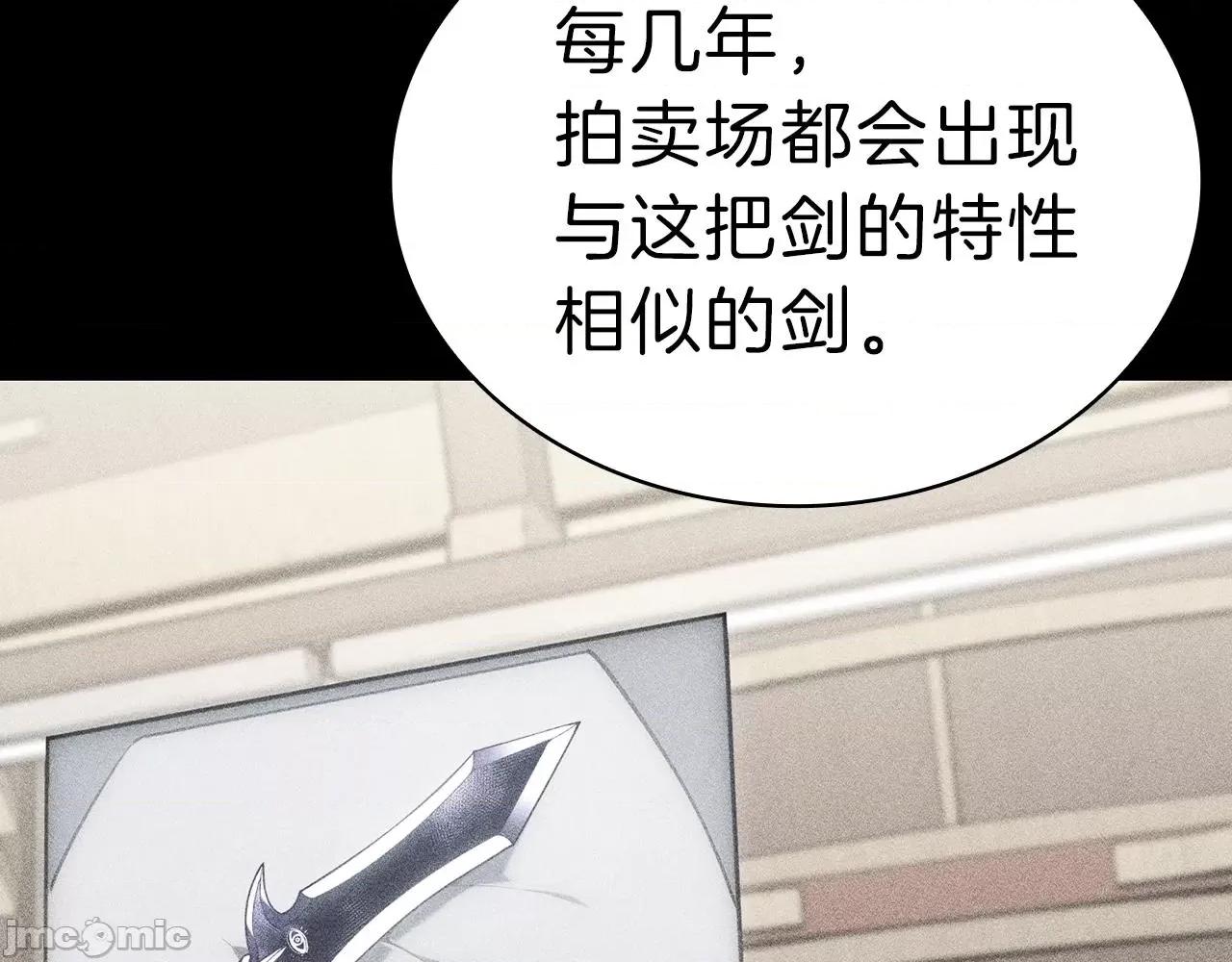 灾难级英雄归来 灾难级英雄归来044 第43话 不详的短剑.zip 第185页