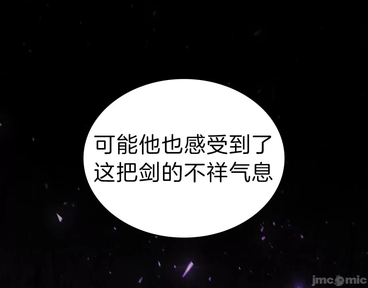 灾难级英雄归来 灾难级英雄归来044 第43话 不详的短剑.zip 第190页