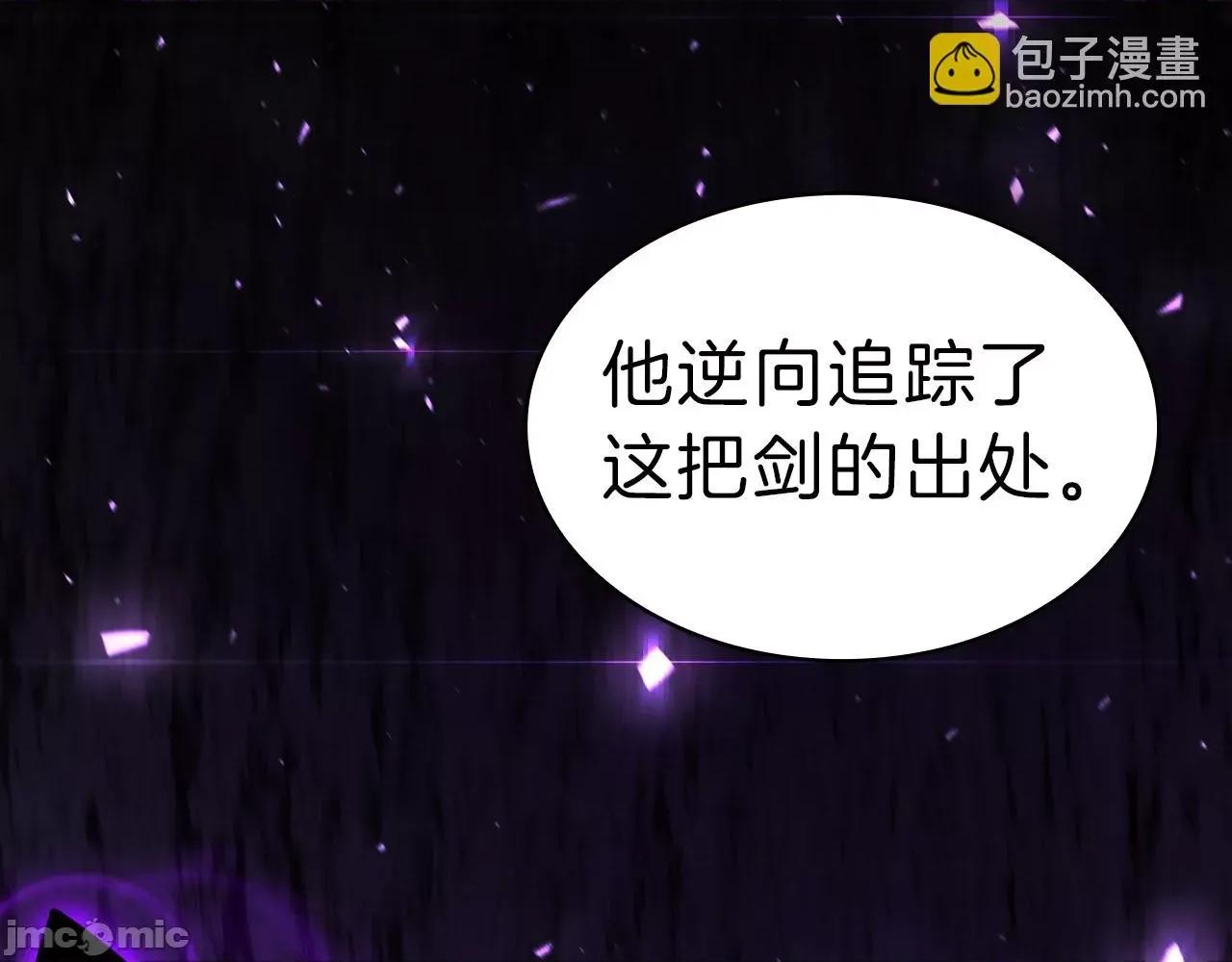灾难级英雄归来 灾难级英雄归来044 第43话 不详的短剑.zip 第191页