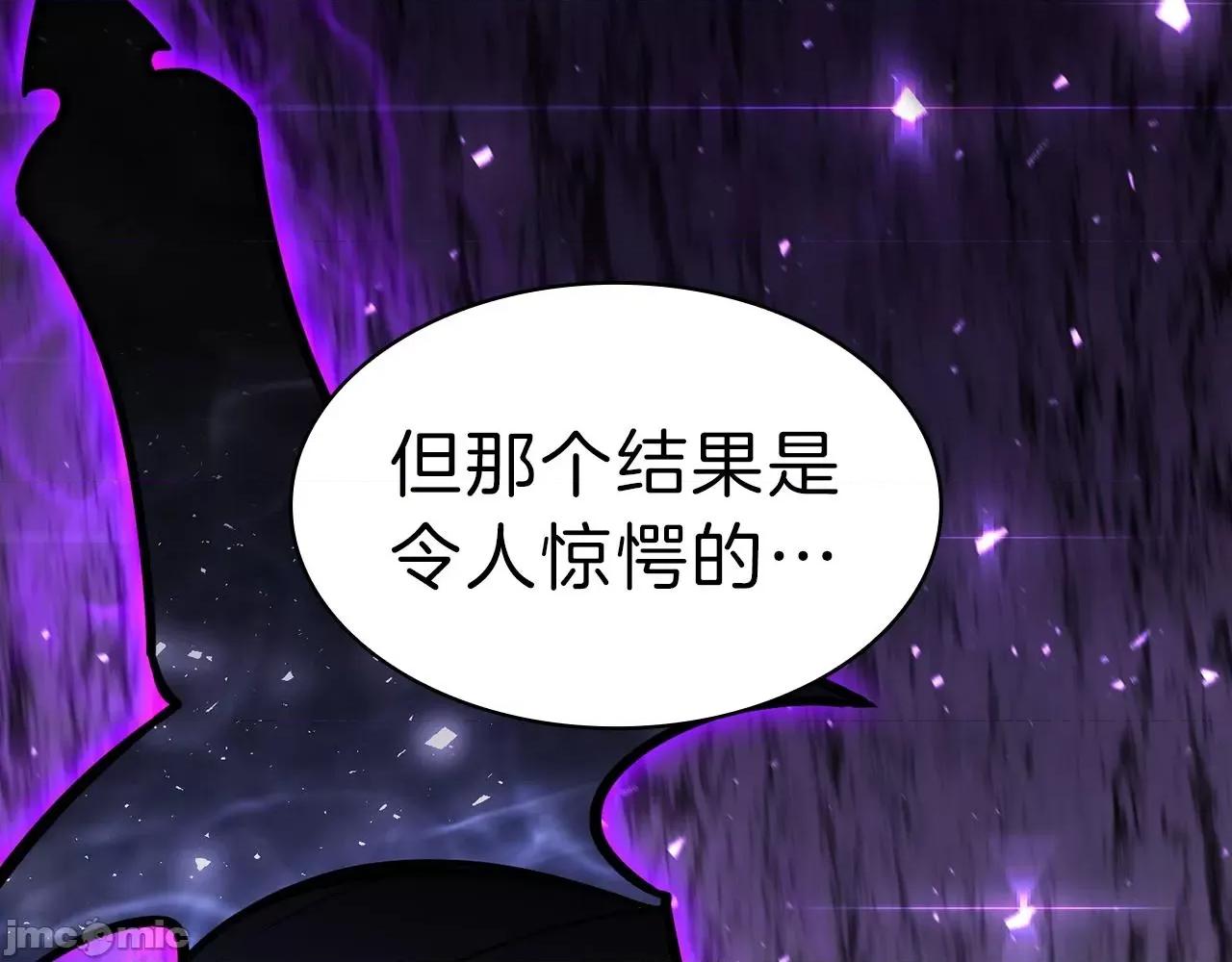 灾难级英雄归来 灾难级英雄归来044 第43话 不详的短剑.zip 第192页