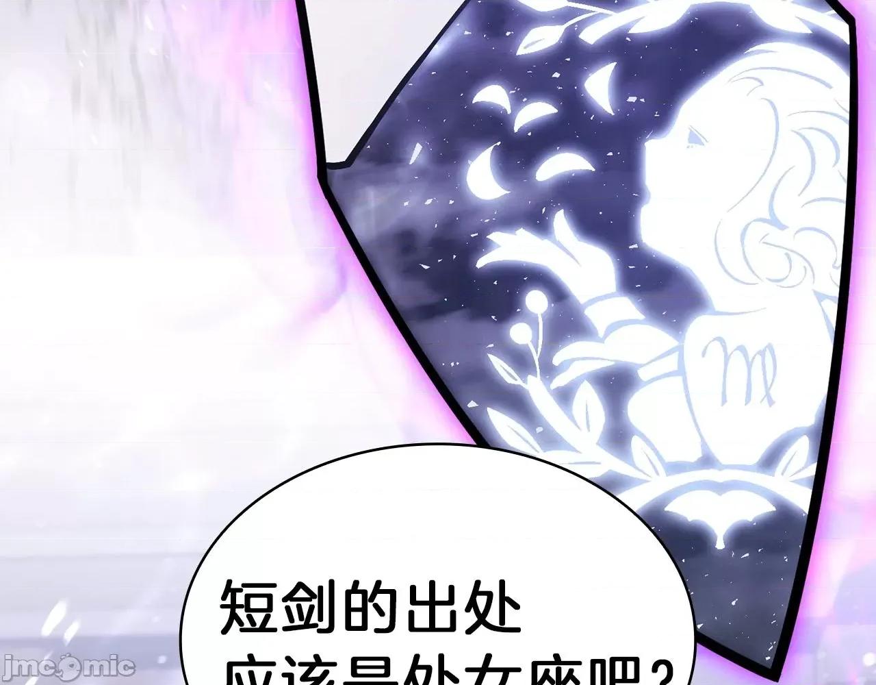 灾难级英雄归来 灾难级英雄归来044 第43话 不详的短剑.zip 第194页
