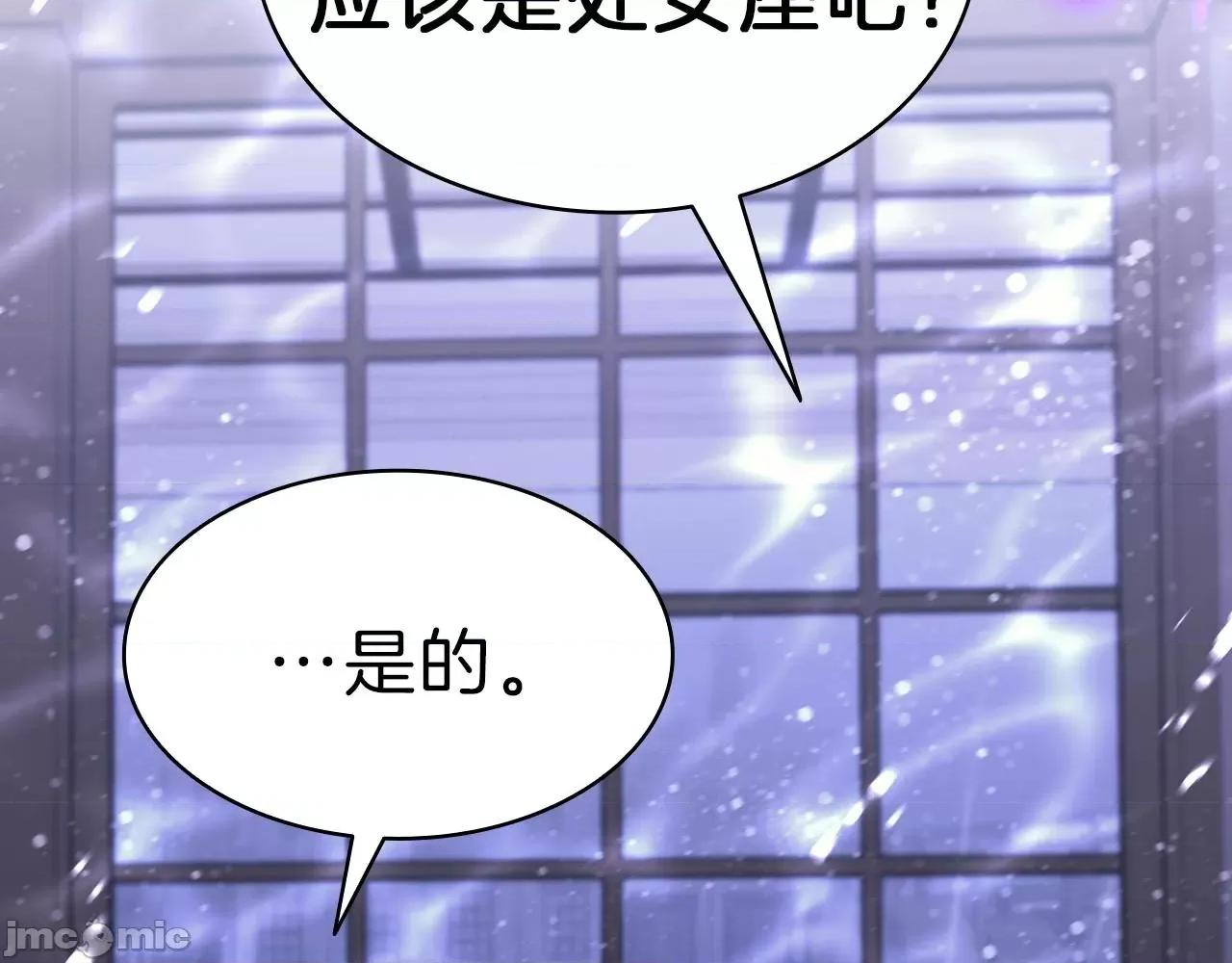 灾难级英雄归来 灾难级英雄归来044 第43话 不详的短剑.zip 第195页