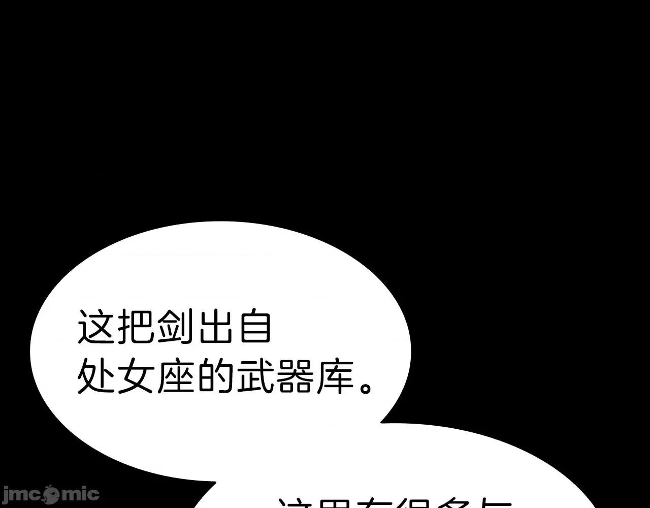 灾难级英雄归来 灾难级英雄归来044 第43话 不详的短剑.zip 第198页