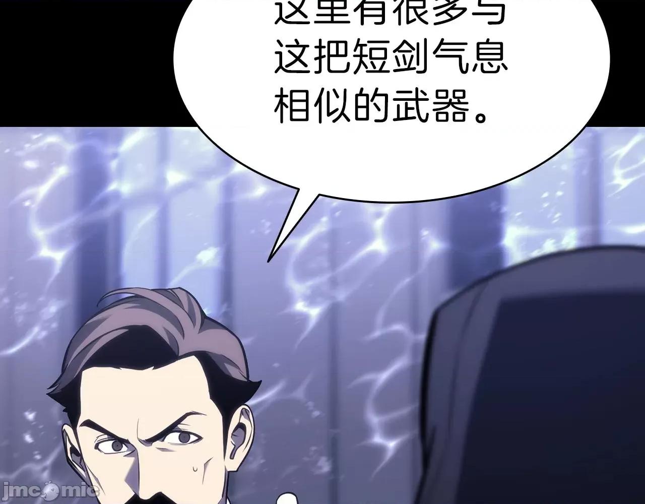 灾难级英雄归来 灾难级英雄归来044 第43话 不详的短剑.zip 第199页