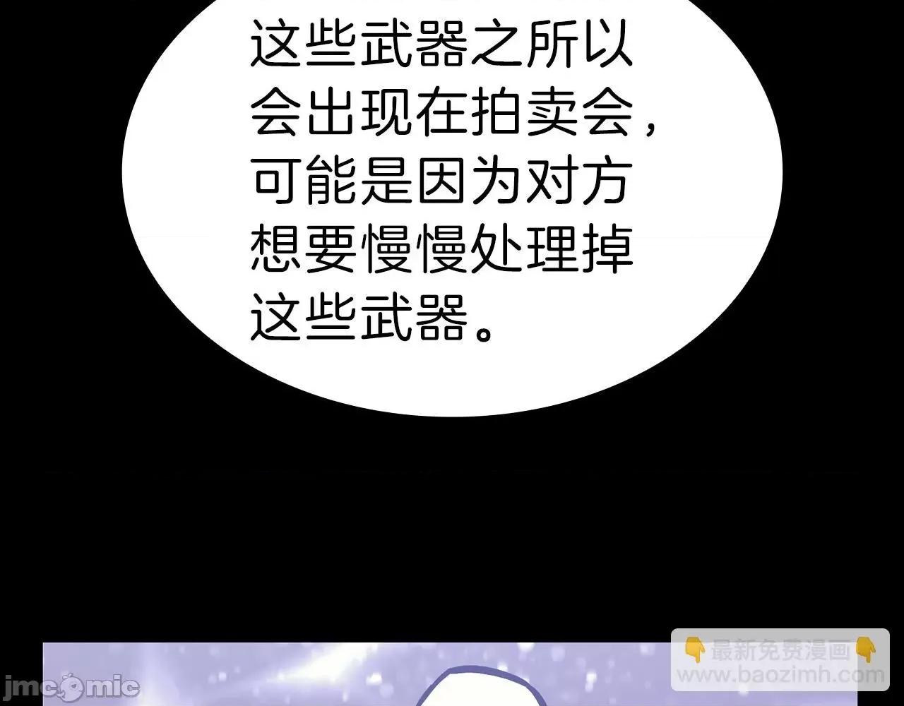 灾难级英雄归来 灾难级英雄归来044 第43话 不详的短剑.zip 第201页